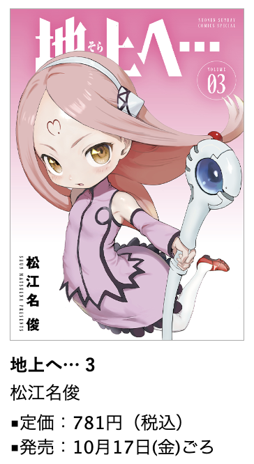 公式】少年サンデー編集部 on X