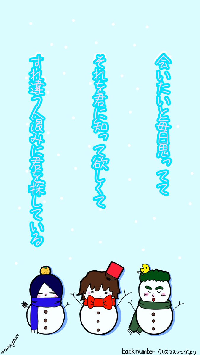 Aaaayan_07's tweet image. 私的お気に入りの自作
#backnumber