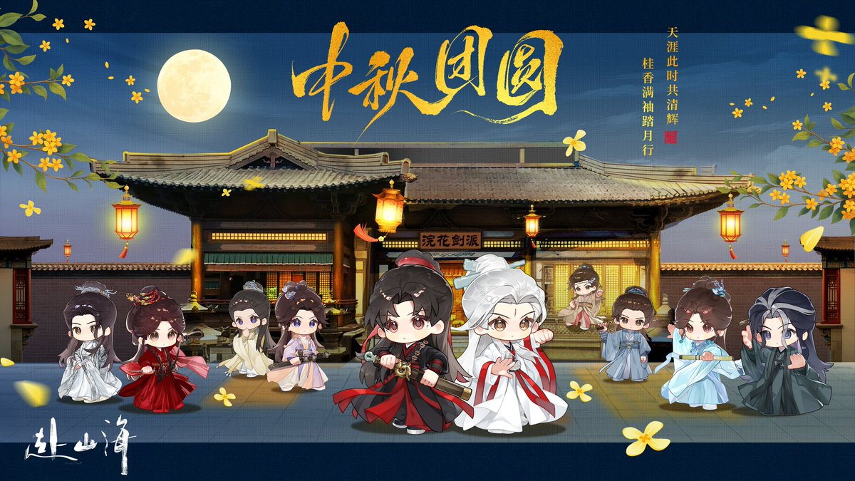 FKShi's tweet photo. TENCENT & IQIYI TV Series #赴山海/ #FuShanhai/ #TheJourneyOfLegend share new poster for celebrate Mid Autumn Festival.
Cast: #ChengYi #GuLiNaZha #LiKaiXin #XuZhenXuan #LiuMengRui #DingXiaoYing #JackieLui #ZhaoHuaWei #JulianCheung etc
Weibo 06/10/25 https://t.co/6c7TcDiZL2
