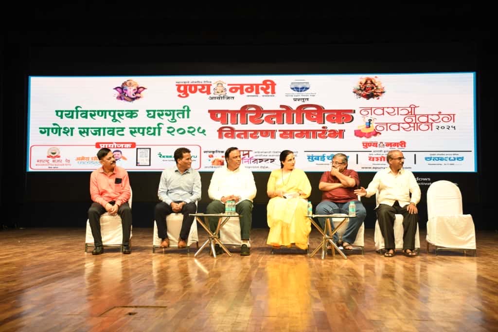 ShelarAshish's tweet image. पुण्यनगरी आयोजित पर्यावरण पूरक घरगुती गणेश सजावट स्पर्धा २०२५ आणि नवरात्री नवरंग नवसाज २०२५ या स्पर्धांचा पारितोषिक वितरण समारंभ उपस्थित राहून या दोन्ही स्पर्धांमध्ये विजेतांचा सन्मान केला.

या समारंभास भाजपा प्रदेश महिला मोर्चा अध्यक्षा आमदार चित्राताई वाघ, पुण्यनगरीचे  राजकीय…