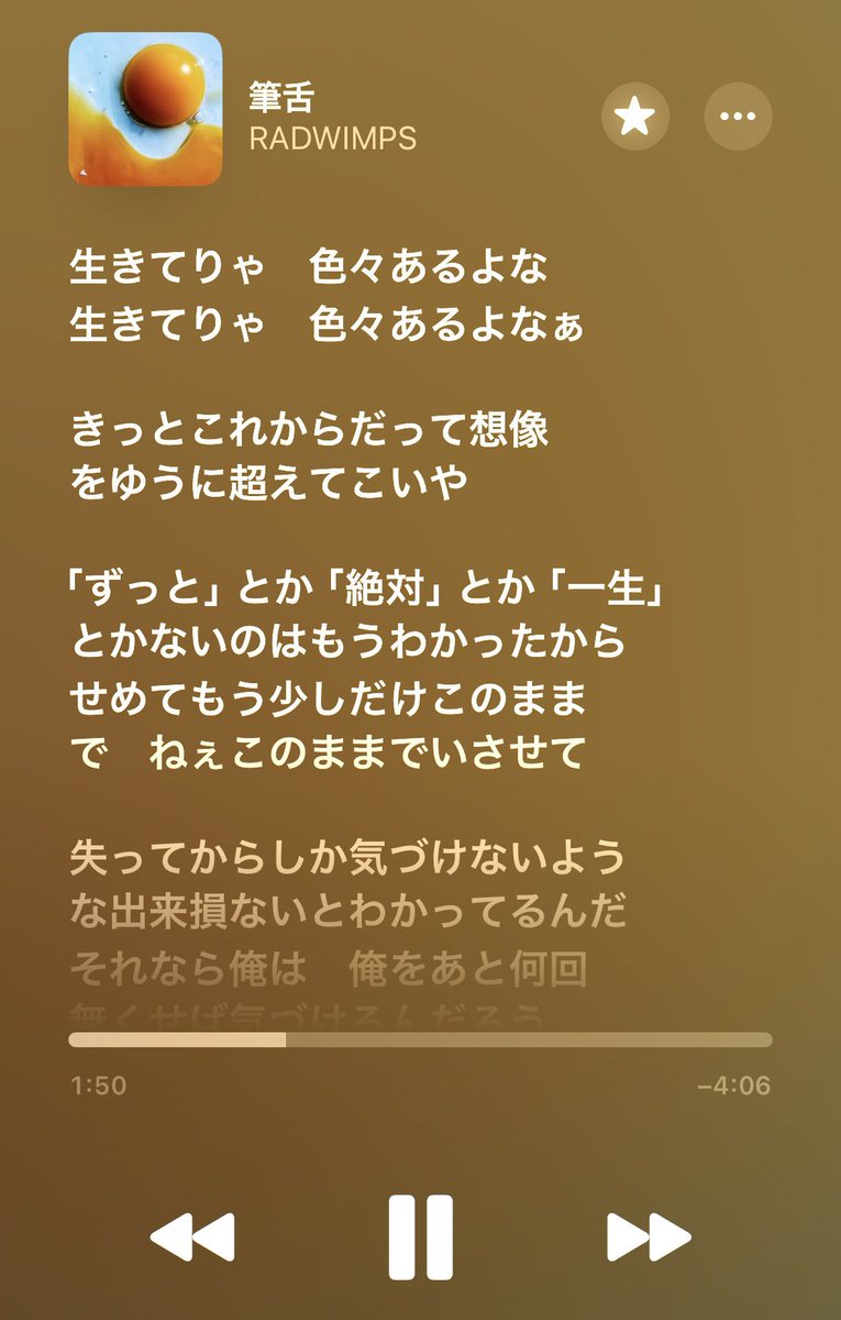 タワレコ渋谷のこのポップ
筆舌の歌詞掛けてたのか、すげえ