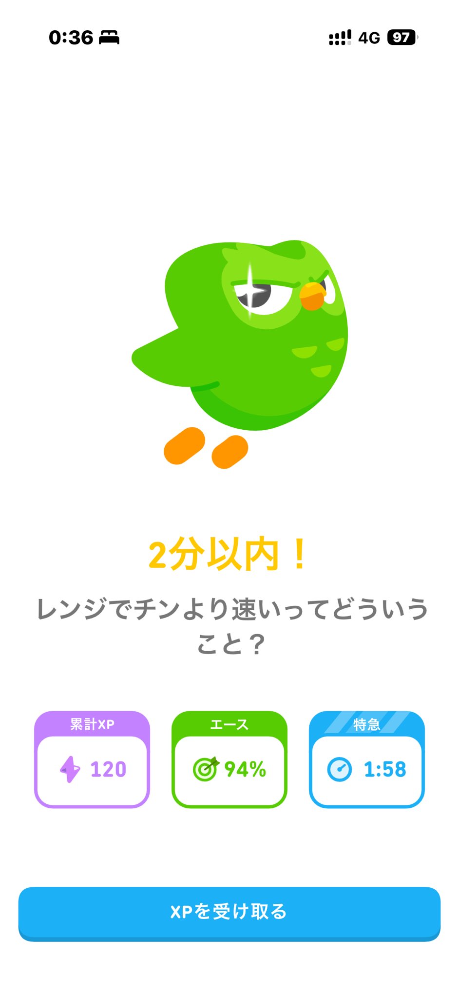 リンゴページ Duolingo(デュオリンゴ) | 日本公式🇯🇵 (@Duolingo_Japan) / X