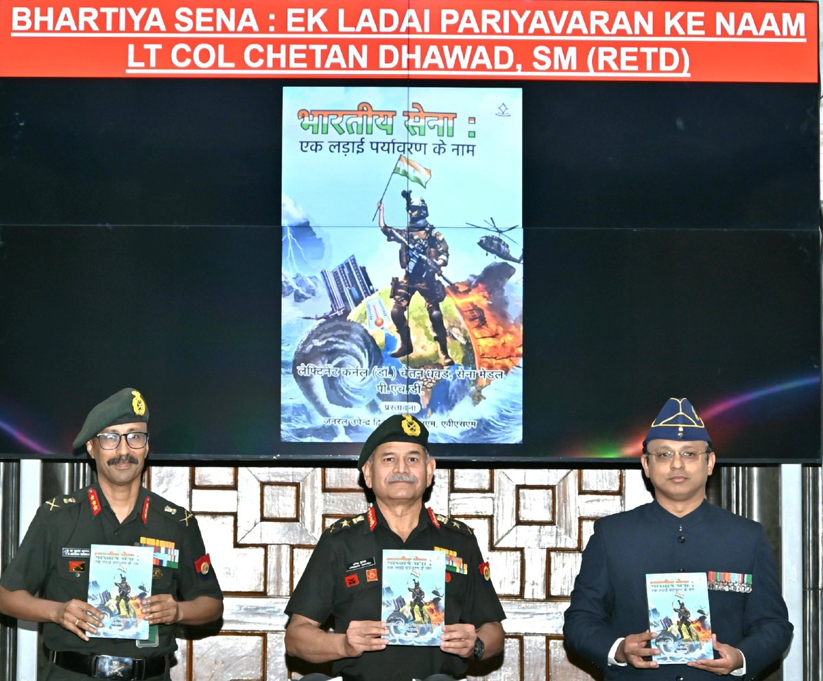 #GeneralUpendraDwivedi, #COAS unveiled the book ‘भारतीय सेना: एक लड़ाई पर्यावरण के नाम’, authored by Lieutenant Colonel Chetan Dhawad (Retd).

The book simplifies the complex issue of climate change through engaging sketches and lucid explanations, inspiring readers to become