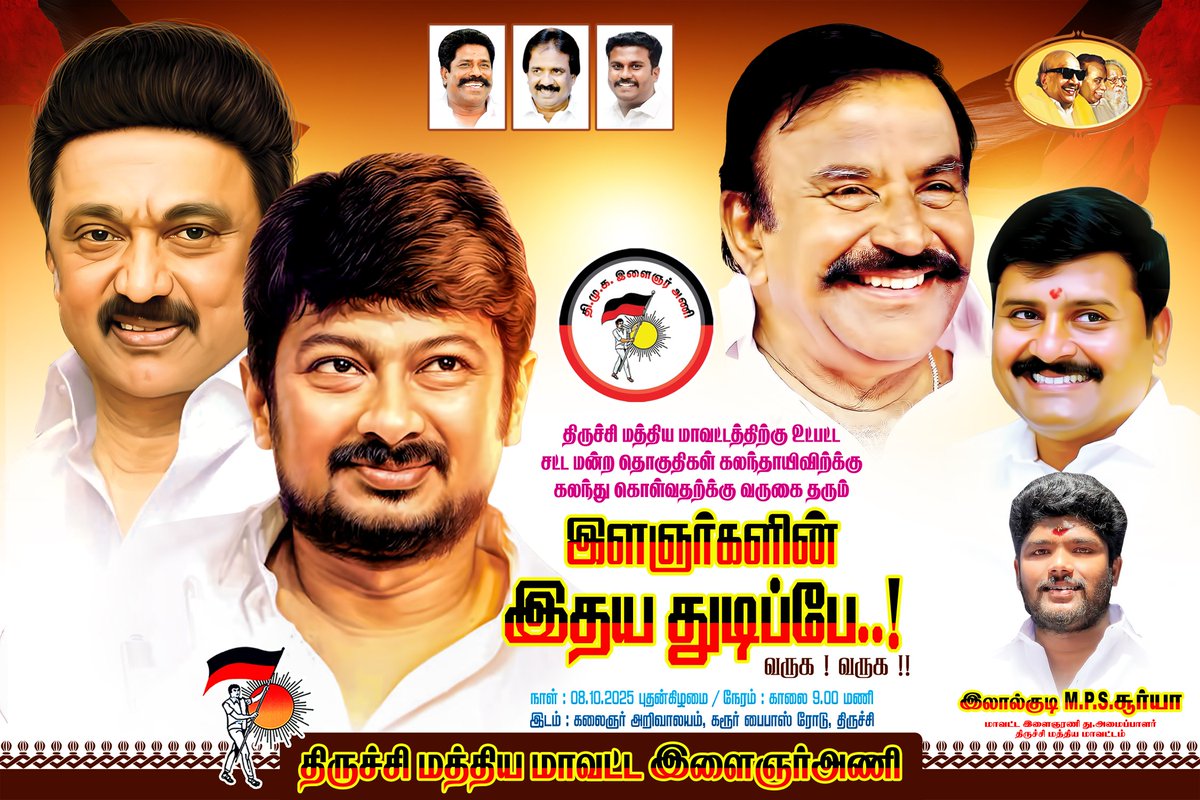 LalgudiSurya's tweet photo. 08/10/2025!!நாளை பல்வேறு நிகழ்ச்சிகளில் கலந்து கொள்வத���்காக எங்கள் மலைக்கோட்டையார் மண்ணிற்கு வருகை தரும் மாமன்னரே வருக வருக✨💐🙏 https://t.co/Y1fBOtvUoi