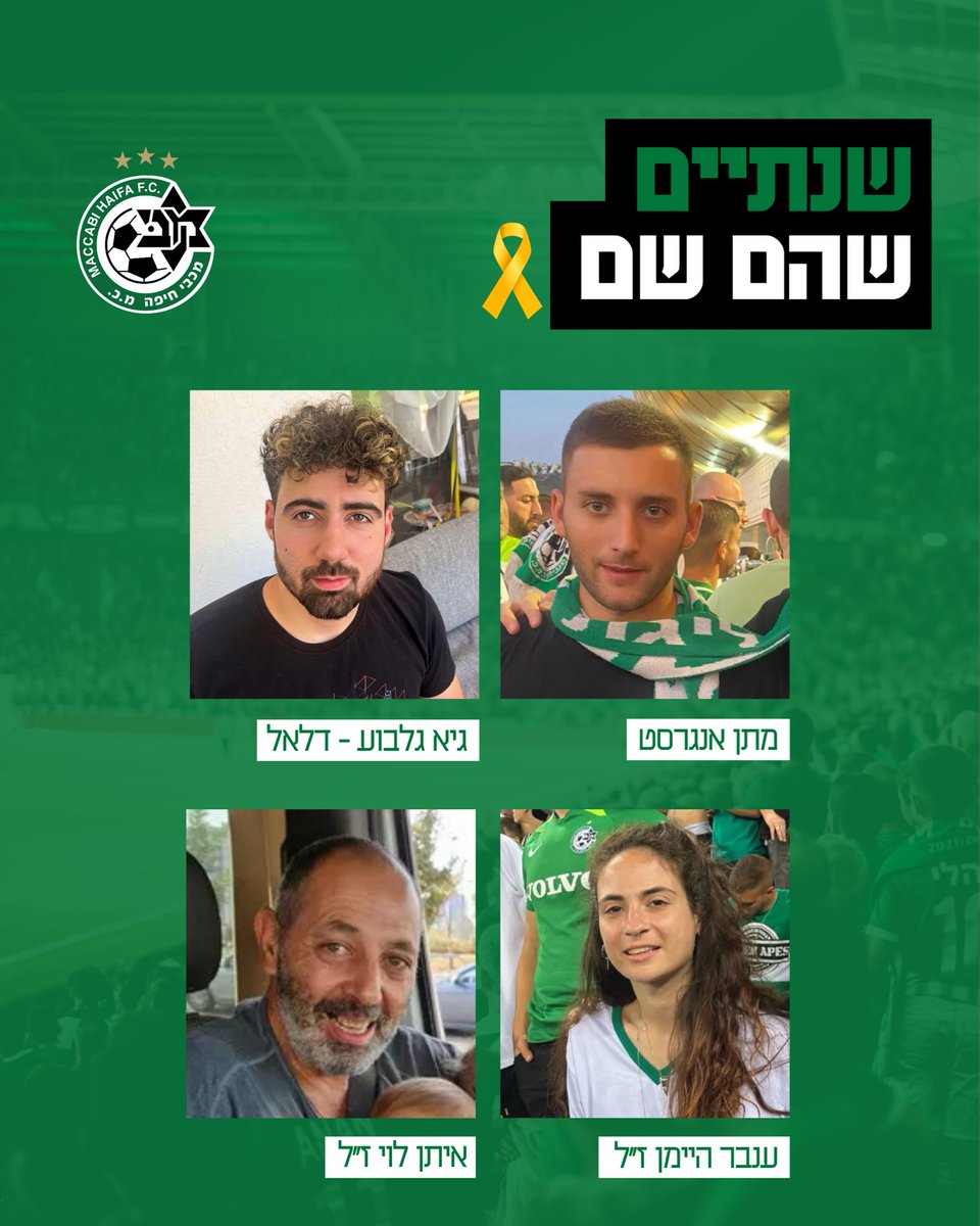 שנתיים שהם שם, 
שנתיים שהם במחשבות של כולנו. 
בכל שנייה 🎗️

מתן, גיא, ענבר ז״ל, איתן ז״ל ועוד 44 חטופים - אנחנו מתפללים ומחכים לשובכם 💚🙏🏽🇮🇱

#7October #BringThemHomeNow