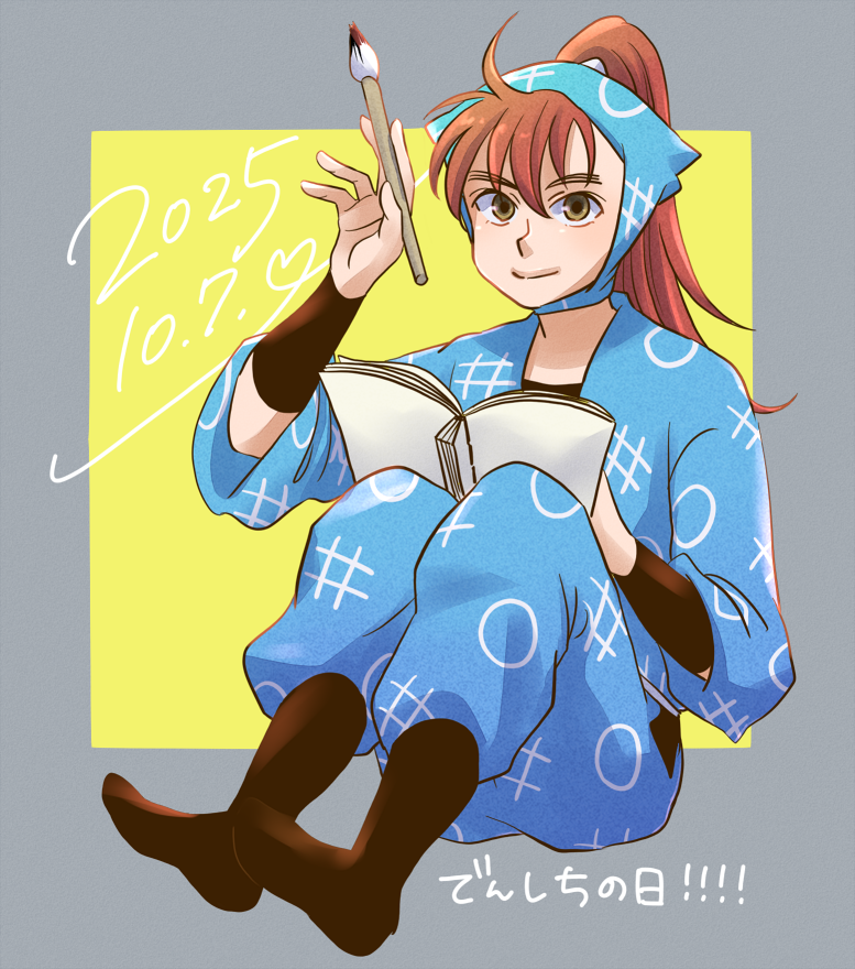 ygrm75's tweet photo. 遅刻ですが布団に入るまでが伝七の日！！！
#伝七の日 https://t.co/c6pwUnbbYk