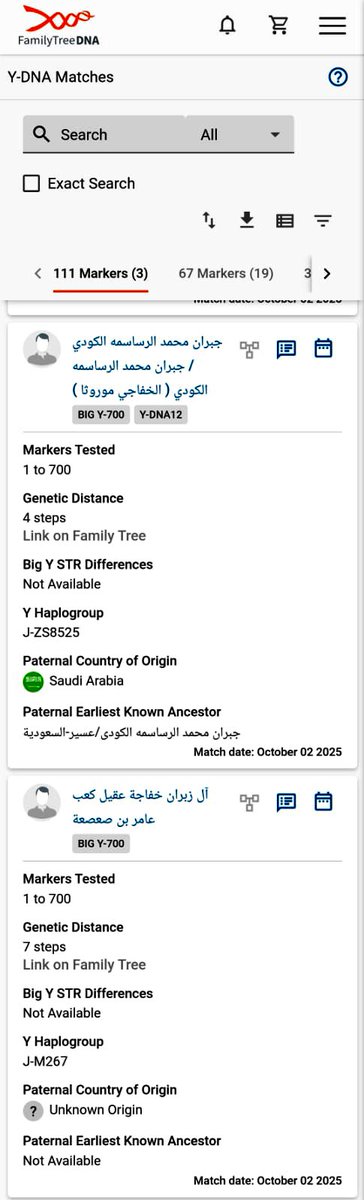 بسم الله وعليهِ نتكل:

📢⚡ فخر عامريٍّ يهزُّ التاريخ!

بكل اعتزازٍ وفخر نُعلن تكتل قبائل خفاجة_بني_عامر في الجزيرة العربية وفي جغرافيتهم التي نصت عليها كتب التاريخ وذلك بأربعة أفخاذ مختلفة. 

عينة (#الرساسمة فخذ #آل_جرادة #خفاجة كود شهران ) 

عينة رقم : BP76623

لتُعزّز البناء