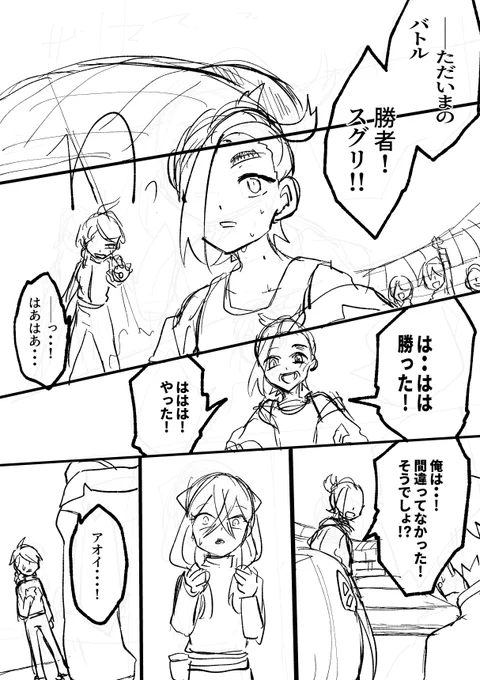 去年の2月に考えて没にした漫画、バッドエンドDLC後編が出てきたので供養します。ネームで終わっています。なんでも許せる人向けカキゼイ要素アリ
続きはツリーのリンクに 