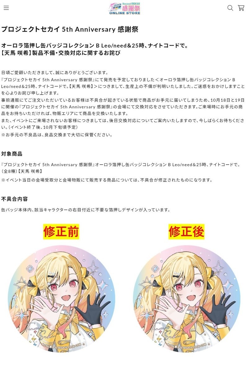 ぴよ。ページ 缶バッジ11点 ぴよ。ページ 缶バッジ11点 ぴよ。ページ 缶バッジ11点