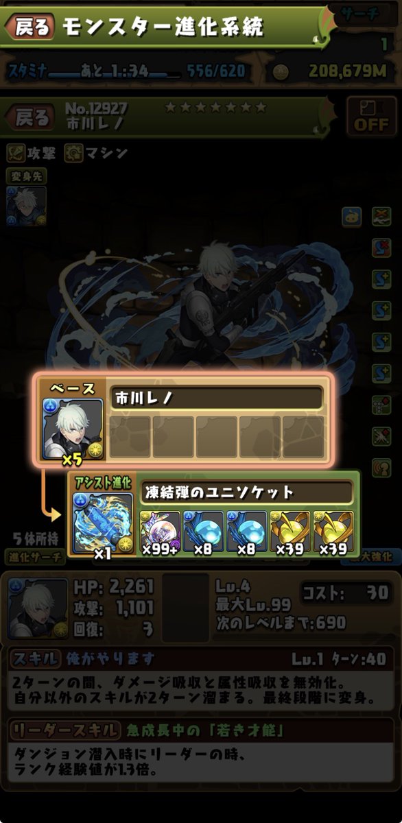 レノ6体目wwwwwwww