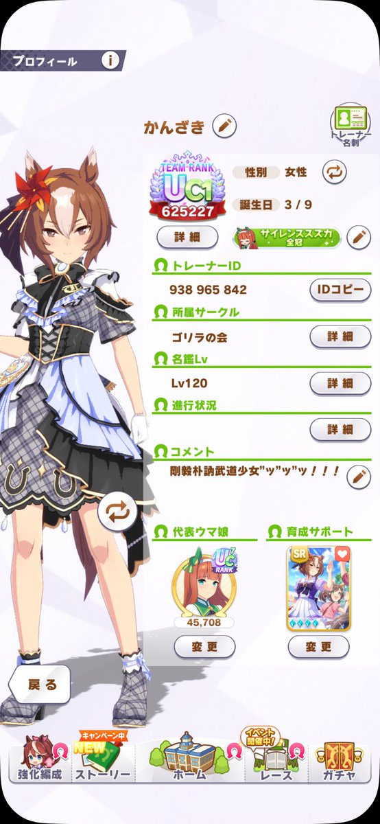 秋公演が近いので❕
お友達探しです❕

同担◎　他担◎　

ヤエノムテキ、サイレンススズカを中心にウマ娘のみんなが大好きです𐔌՞ִ   ̝  ̣ ՞𐦯💖

界隈のお友達ゼロなので仲良くしていただけたら嬉しいです❕🫶🏻

 #ウマ娘