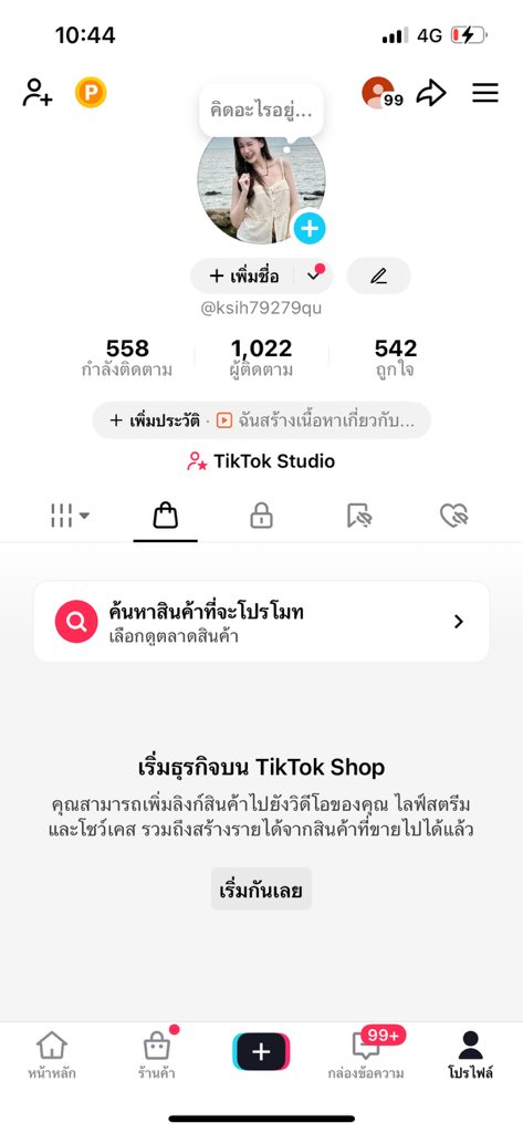 ขายแอค TikTok — towinshop tweet media