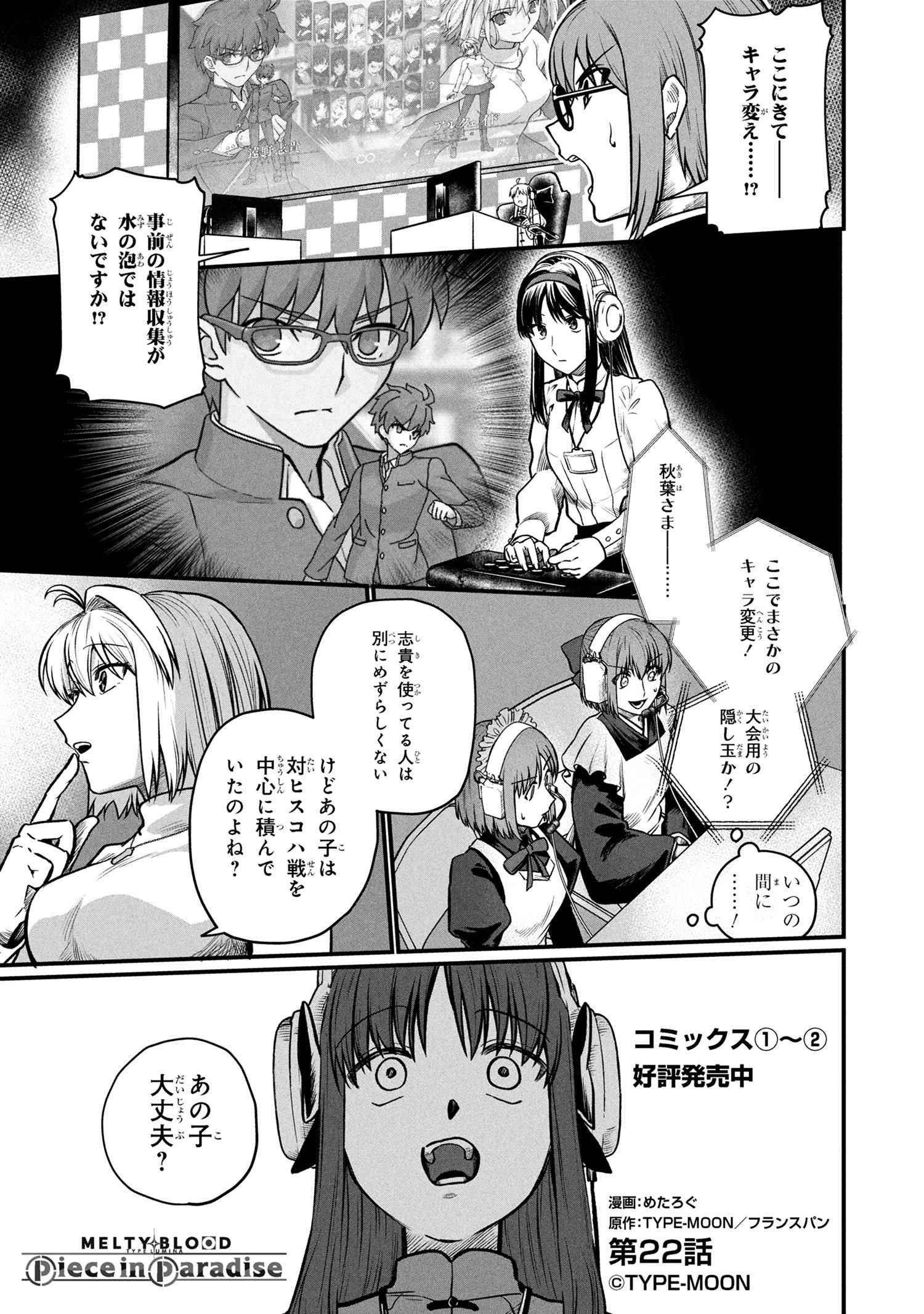 タイプムーンエース　1〜14 TYPE-MOONエースVOL.14: 本・コミック・雑誌 | カドスト