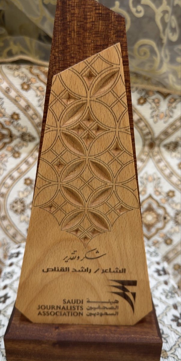 Rashed_algannas's tweet image. #هيئة_الصحفيين_السعوديين 
 كل الشكر والتقدير والعرفان لفرع هيئة الصحفيين السعوديين بالأحساء على هذا التكريم الجميل  الغير مستغرب منهم وذلك ضمن مبادرة الهيئة لتكريم المبدعين والمتميزين بها ،وذلك خلال احتفالها بتحقيق المركز الأول في البرامج والأنشطة لعامي 2024 و2025.
كم سعدت جدا…