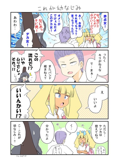 「生活班5班213」
個人的に、ツッコミにまわるシホちゃんがお気に入り。 