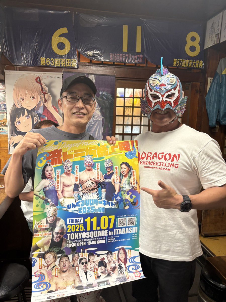 琉球ドラゴンプロレスのグルクンマスク選手。いっぱちやに来たとの事で、会って来ました。
前回は会えずでしたが、今回お話しできて良かったです。