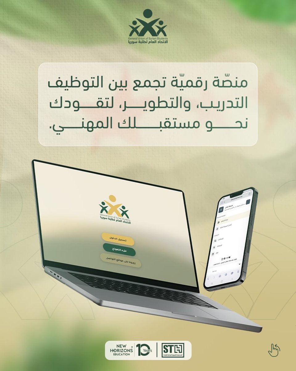 guofsyrians's tweet photo. ✨ إتقــان..هُـنا حيث تتحول بيانات الطلبة إلى فرص ✨

بفضل الله، نعلن عن إطلاق منصّة إتقان؛ منصّة رقميّة متكاملة تجمع بيانات الطلبة السوريين وتُنظّمها، لتُحوّلها إلى فرص تدريبية ووظيفية تصنع مستقبلهم بخطى واثقة.

#المكتب_التقني
#الاتحاد_العام_لطلبة_سوريا_فرع_تركيا https://t.co/PYm2NwqzZM