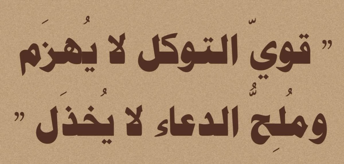 تذكير (@almsllim) on Twitter photo 