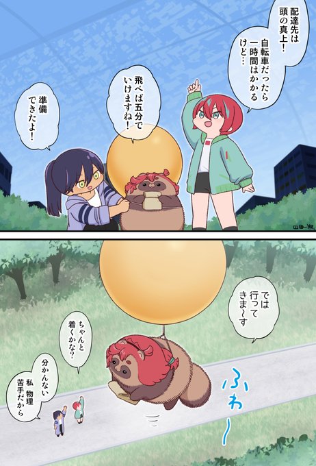 配達の時間短縮を狙うスレッタたち
#GQuuuuuuX #ジークアクス 