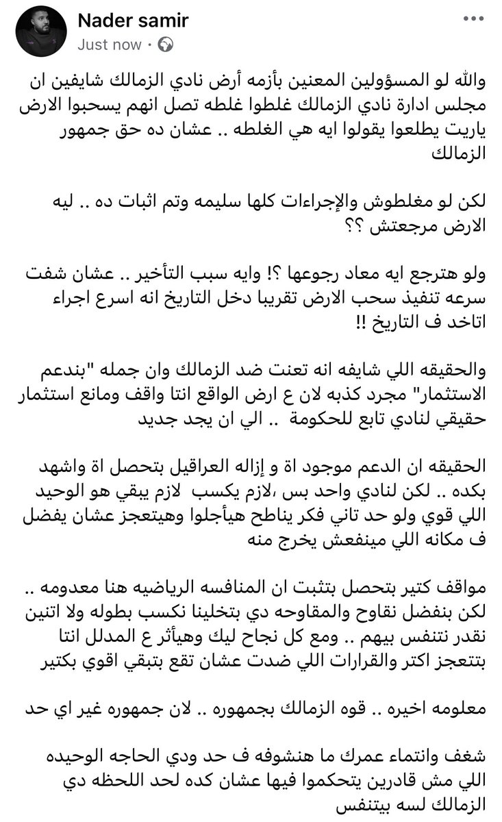 معلومه اخيره .. قوه الزمالك بجمهوره .. لان جمهوره غير اي حد 

شغف وانتماء عمرك ما هنشوفه ف حد ودي الحاجه الوحيده اللي مش قادرين يتحكموا فيها عشان كده لحد اللحظه دي الزمالك لسه بيتنفس