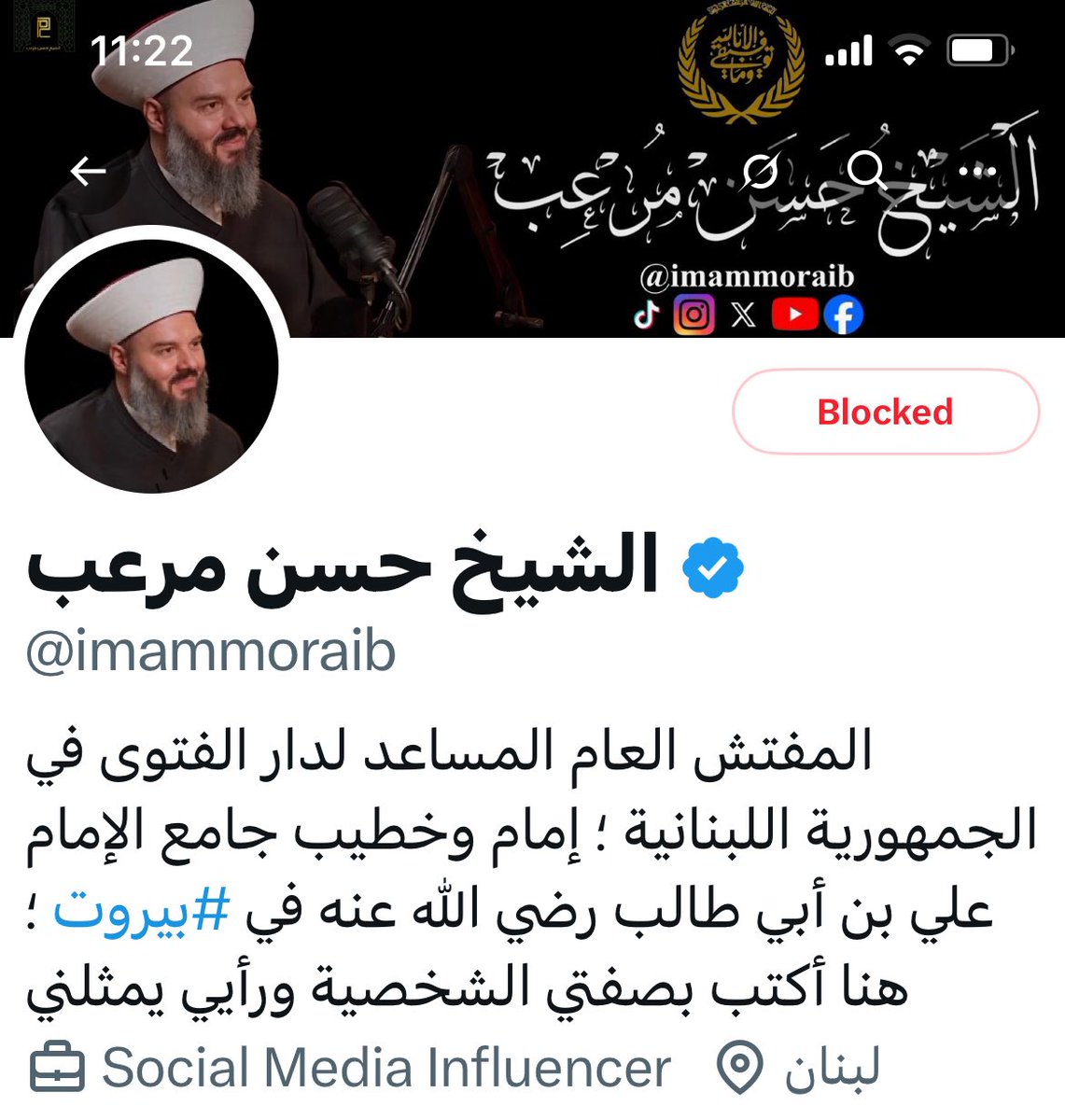 امام مسجد ومعرّف عن حالو 
social media influencer
وفعلاً عم يسوّق لفتنة طائفية لحساب مشغّل خارجي.
ولو ثمنها مال الدني … محرزة؟
كيف ساكتة عنّو دار الفتوى؟
شو القصة وقّف الراعي بلّش دريان ؟
كلكن عبدة مال وتجّار الدين وشياطين مستترة ومتحدين من الدين وظيفة ؟
"دينونتكم عظيمة" .