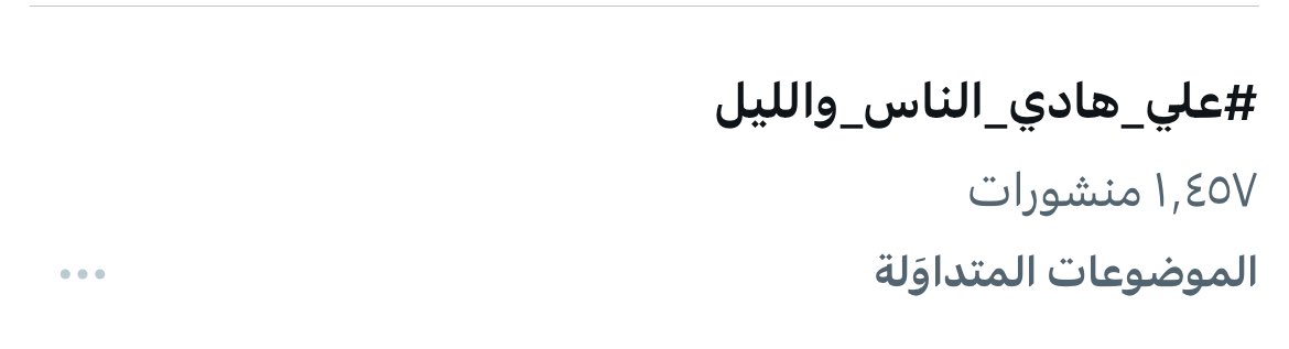 💙💙💙💙💙'

 #علي_هادي_الناس_والليل