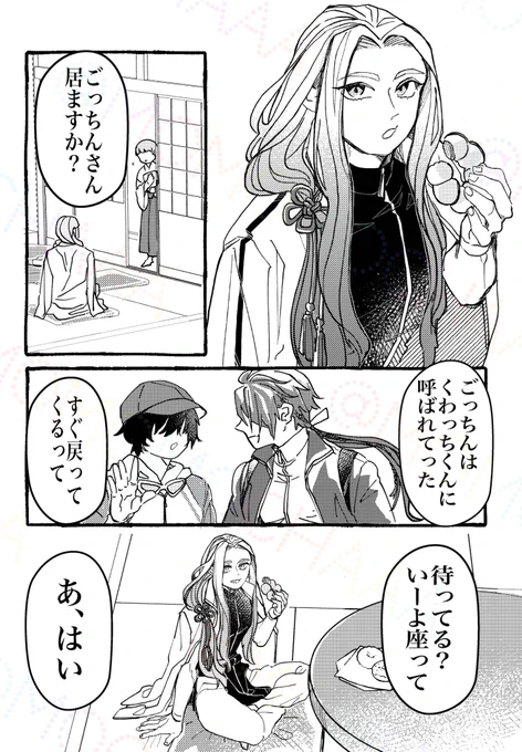 姫さに🍩①
女審神者 