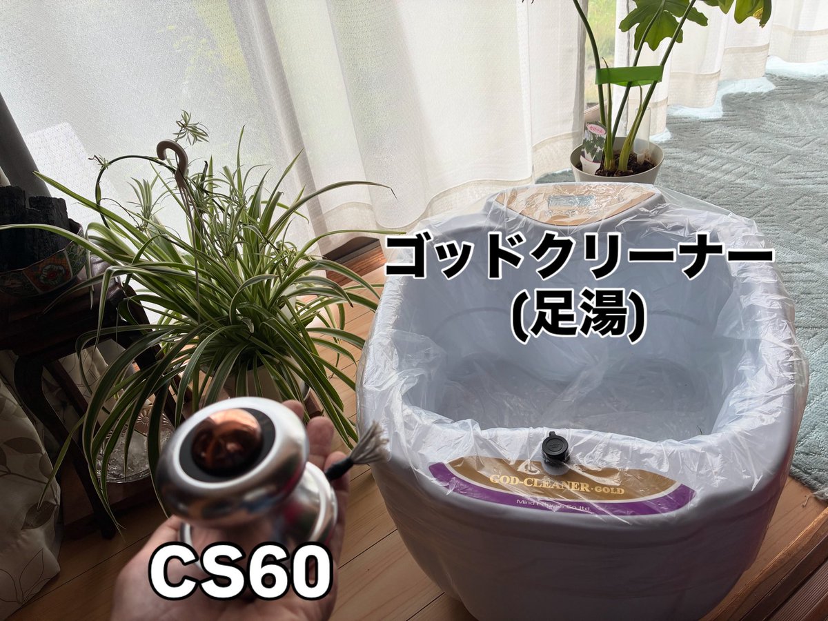 ゴッドクリーナー