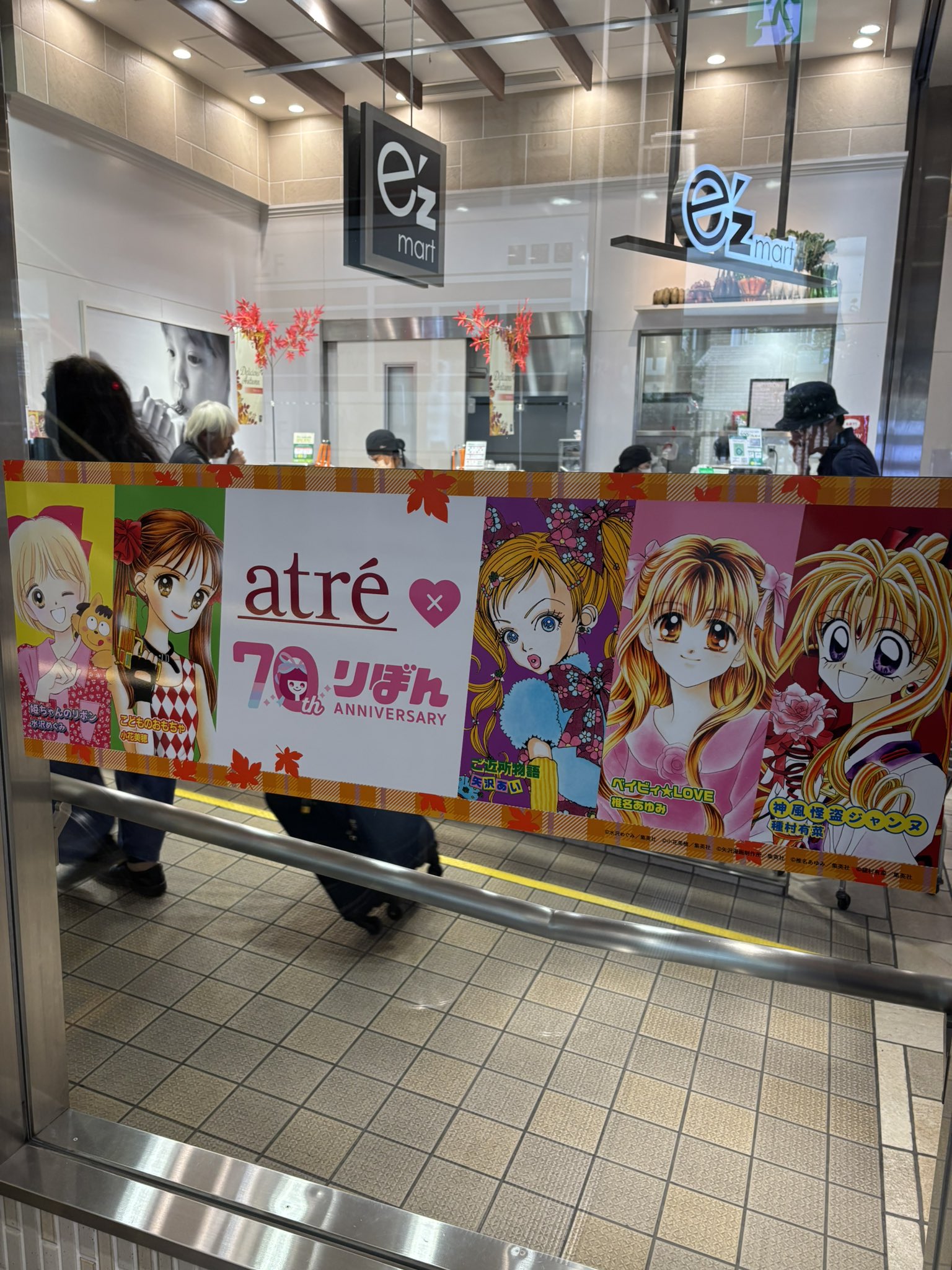 りぼん⋈AC♡ オシャレだった🩵