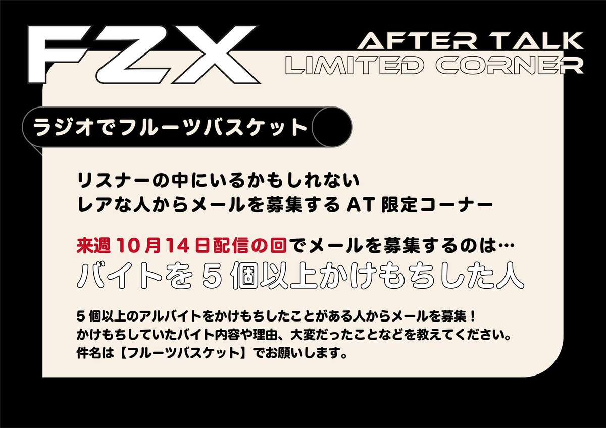 ╭━━━━━━╮ FRUITS ZIPPER －ANNX