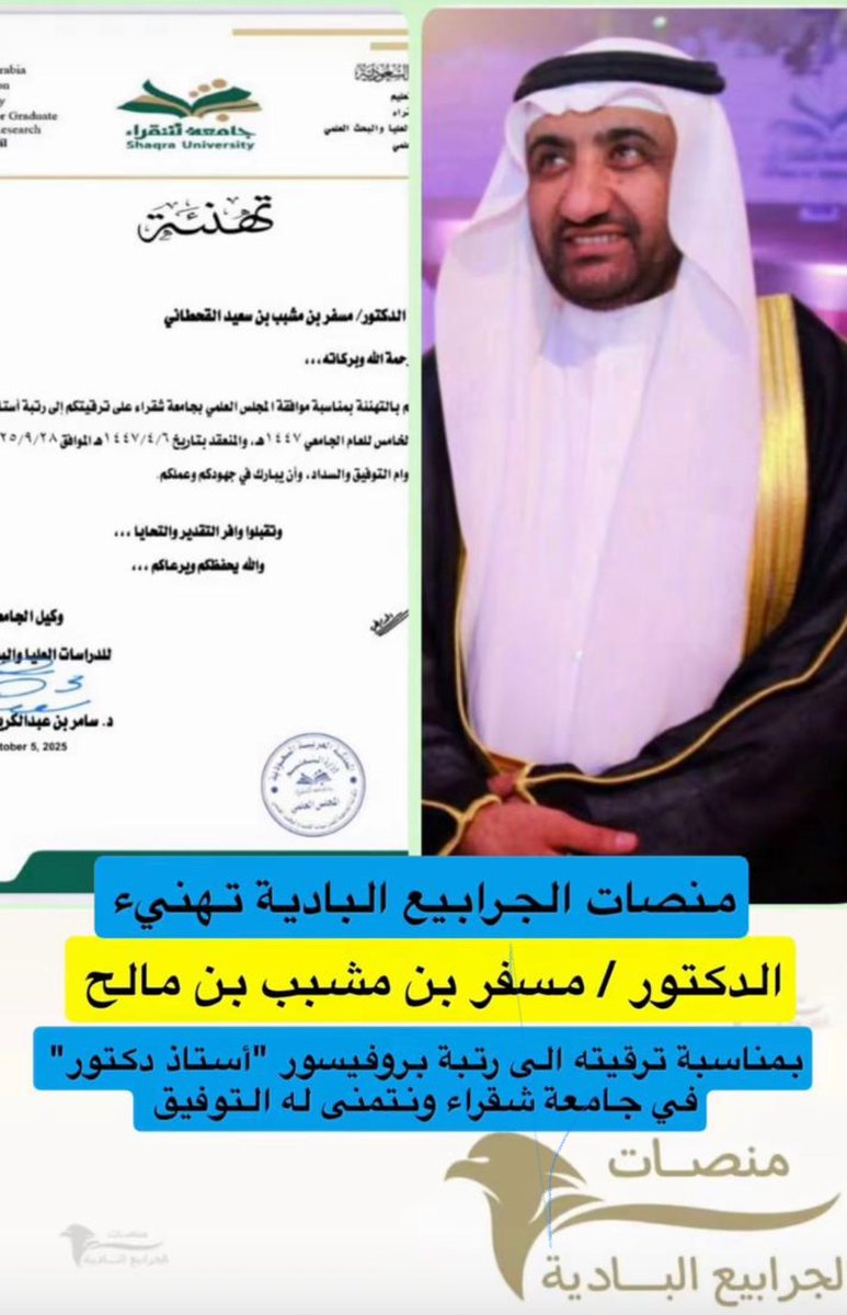 ملوح هادي آل دحباش tweet media