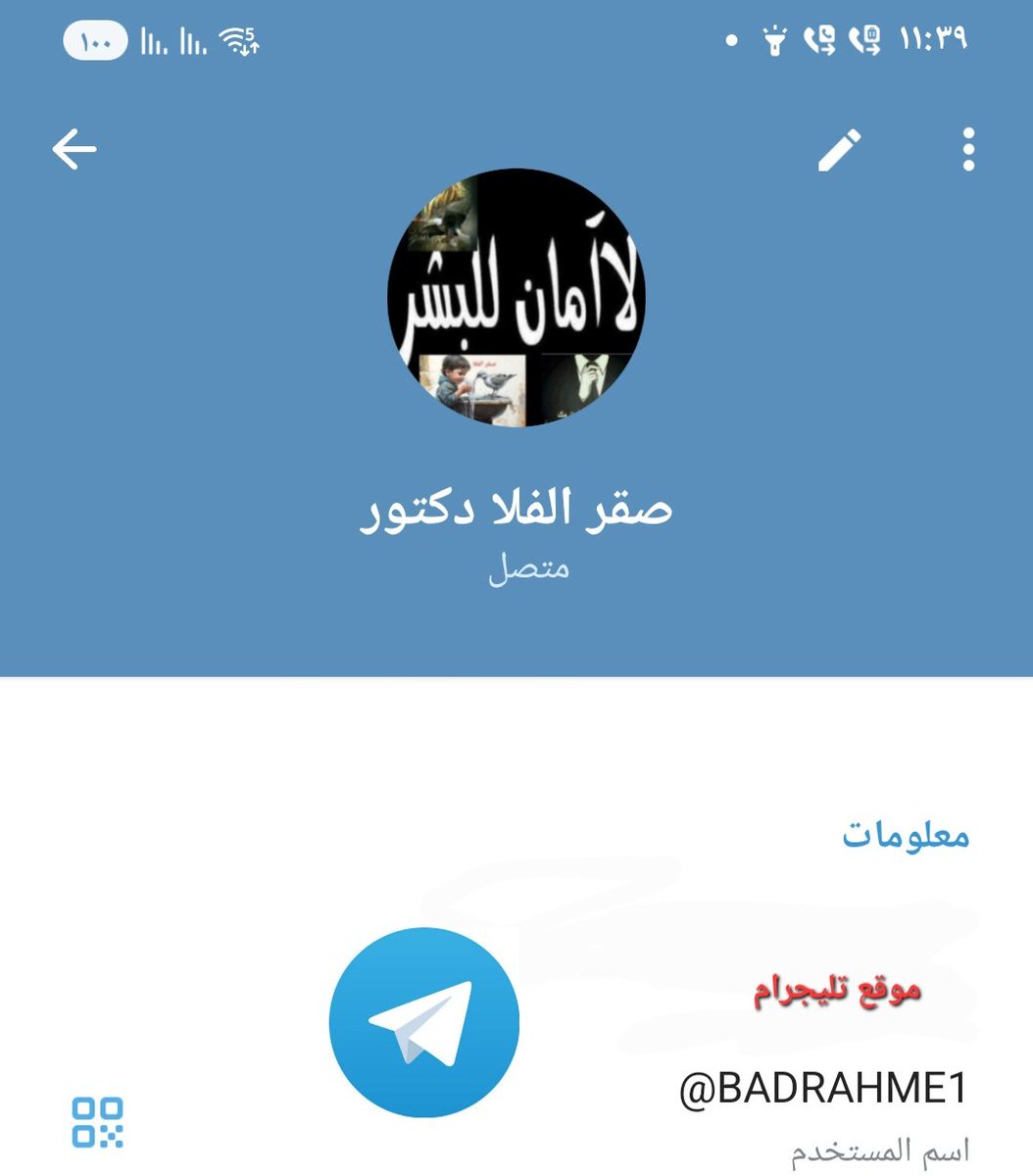 (صقر الفلا) (@ahmedbader24849) on Twitter photo 