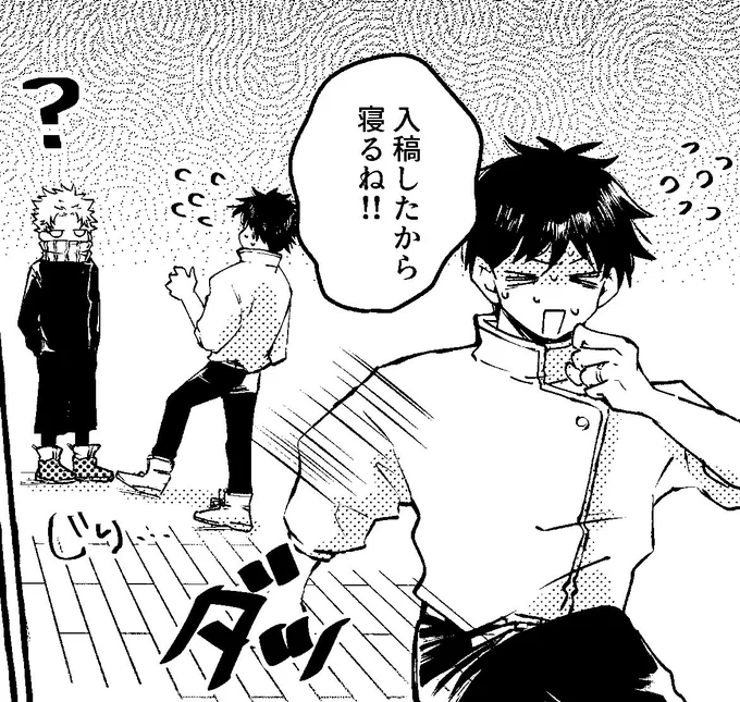 脱稿入稿したぜ〜〜!!!!
新刊出ます!!!! 