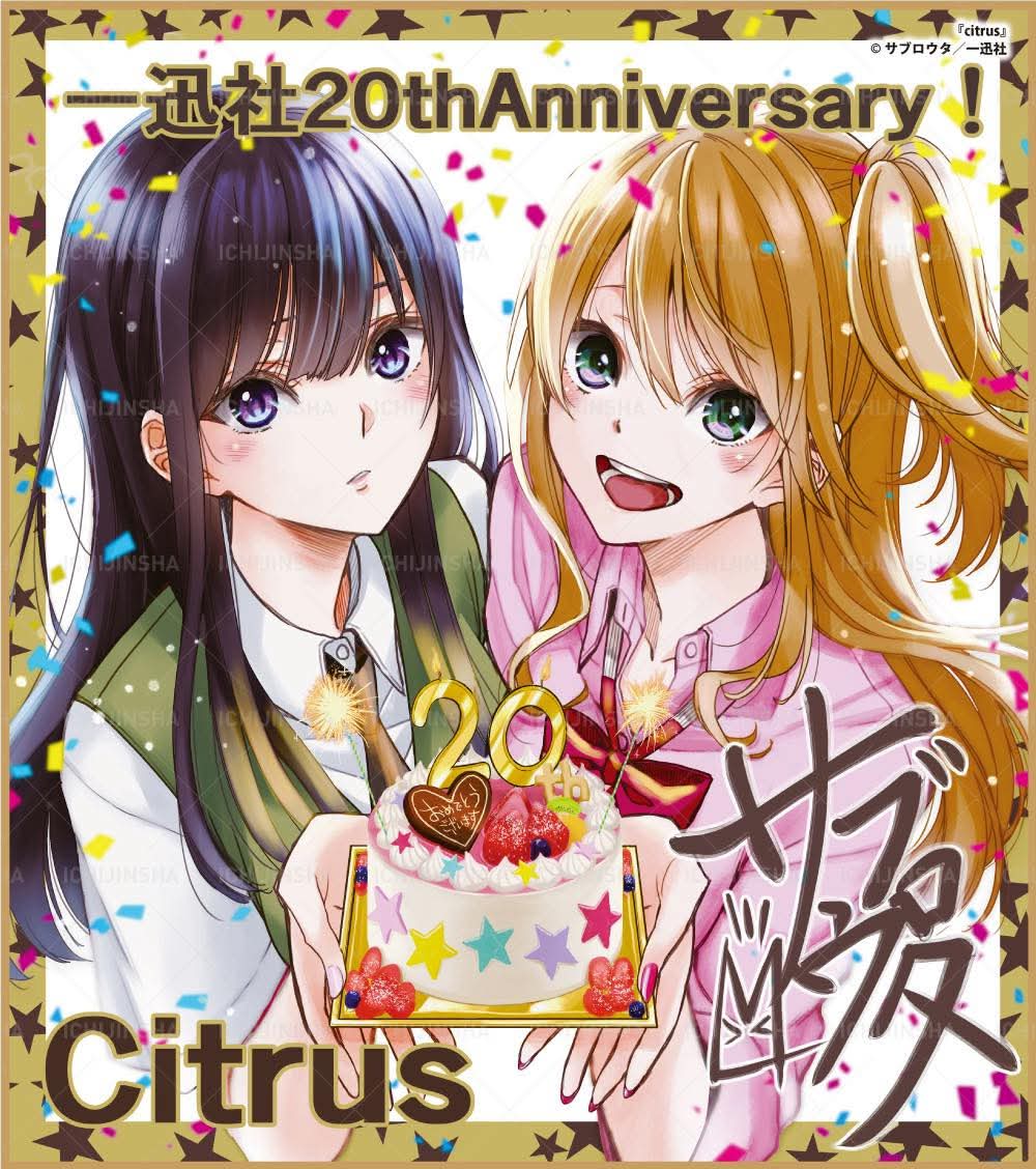 CITRUS