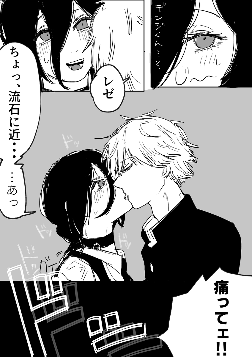 Tako_03B's tweet photo. 『なんか雰囲気変わった？』(3/5)
デンレゼ 学if　2部以降時空 https://t.co/zno5UONEg0