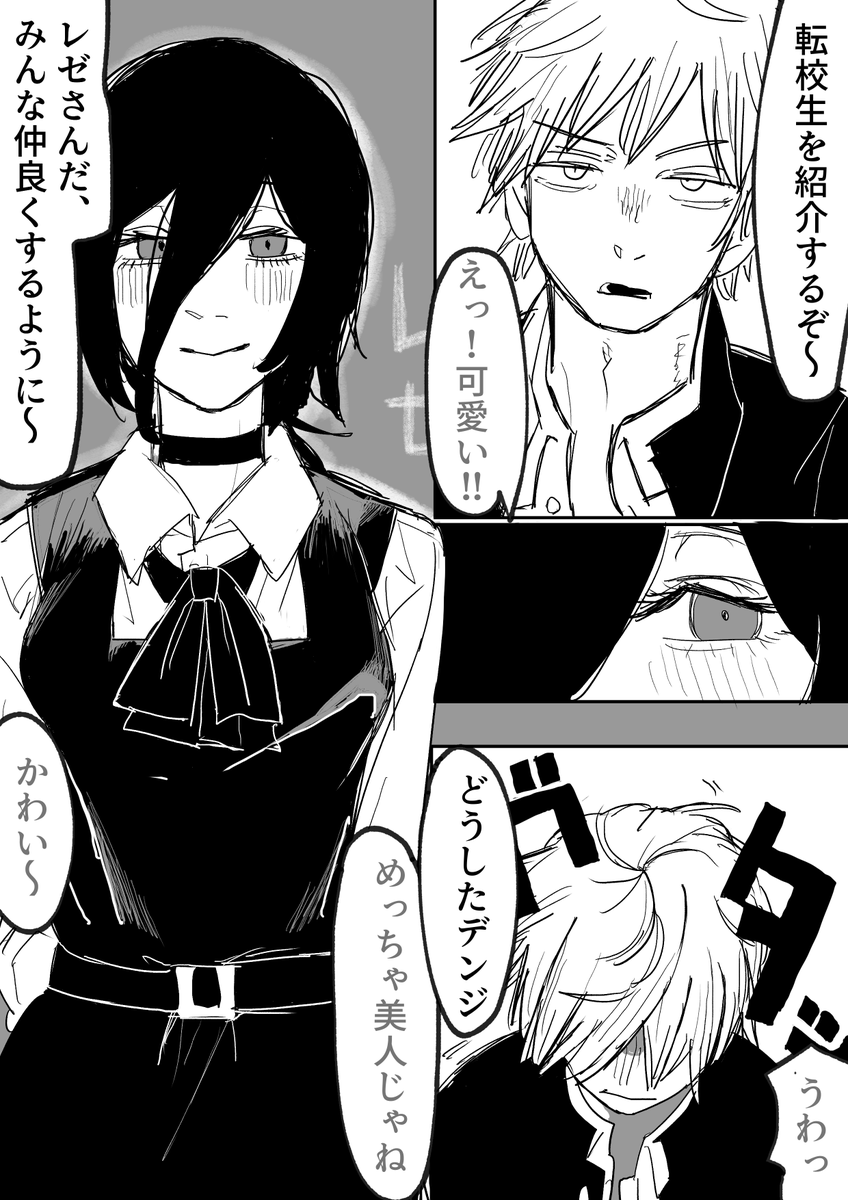 Tako_03B's tweet photo. 『なんか雰囲気変わった？』(3/5)
デンレゼ 学if　2部以降時空 https://t.co/zno5UONEg0