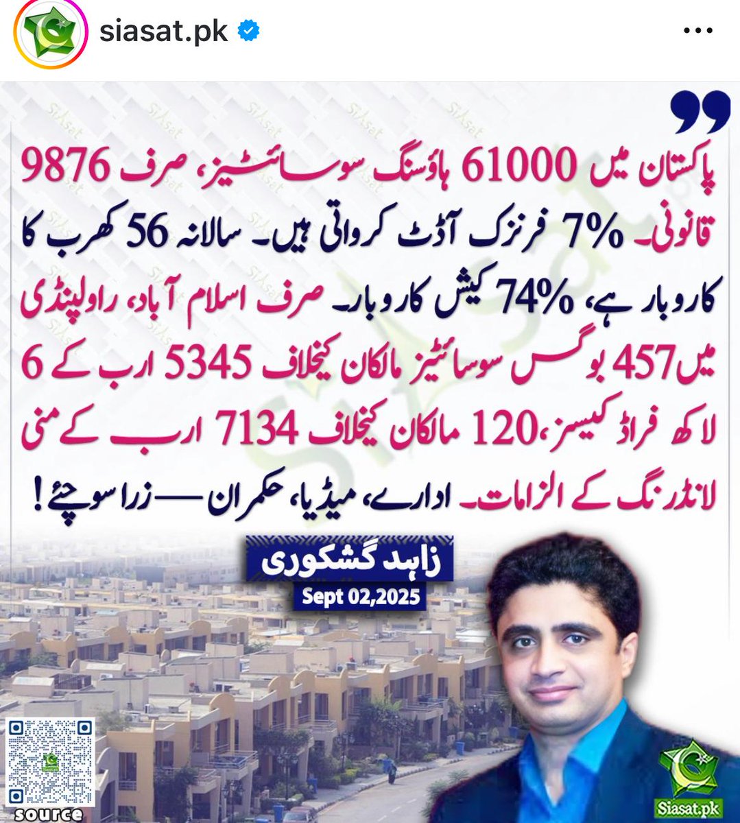 GulSher00248644's tweet photo. Stop the Fraud, Stop Blue World City
#noNOCnoinstallment
#saynotohiddendevelopmentcharges #BoycottBlueWorldCity
#JusticeForBlueWorldCityBuyers
#BlueWorldCityFraud https://t.co/mQxf1eB8nt