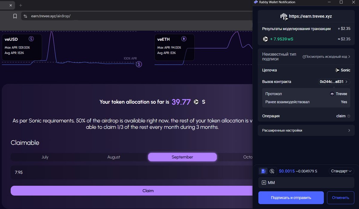 MaksymWeb3's tweet image. I have 56911330 pts on @Trevee_Earn! Join me &amp;amp; get a 5% bonus using my link

💎 Trevee Earn pts = share of Sonic Gems 🪂
⏳ 25 weekly cycles, 4% Gems/cycle
🔥 Trevee Earn scAssets = Sonic airdrop multiplier earn.trevee.xyz/#/points?refer…