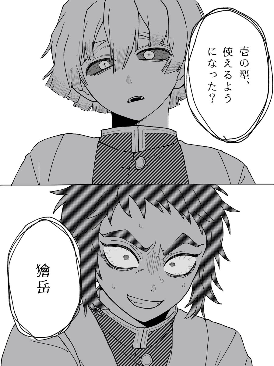 menmen_125's tweet photo. ⚡️裏切りif https://t.co/5pNmc6EZc2