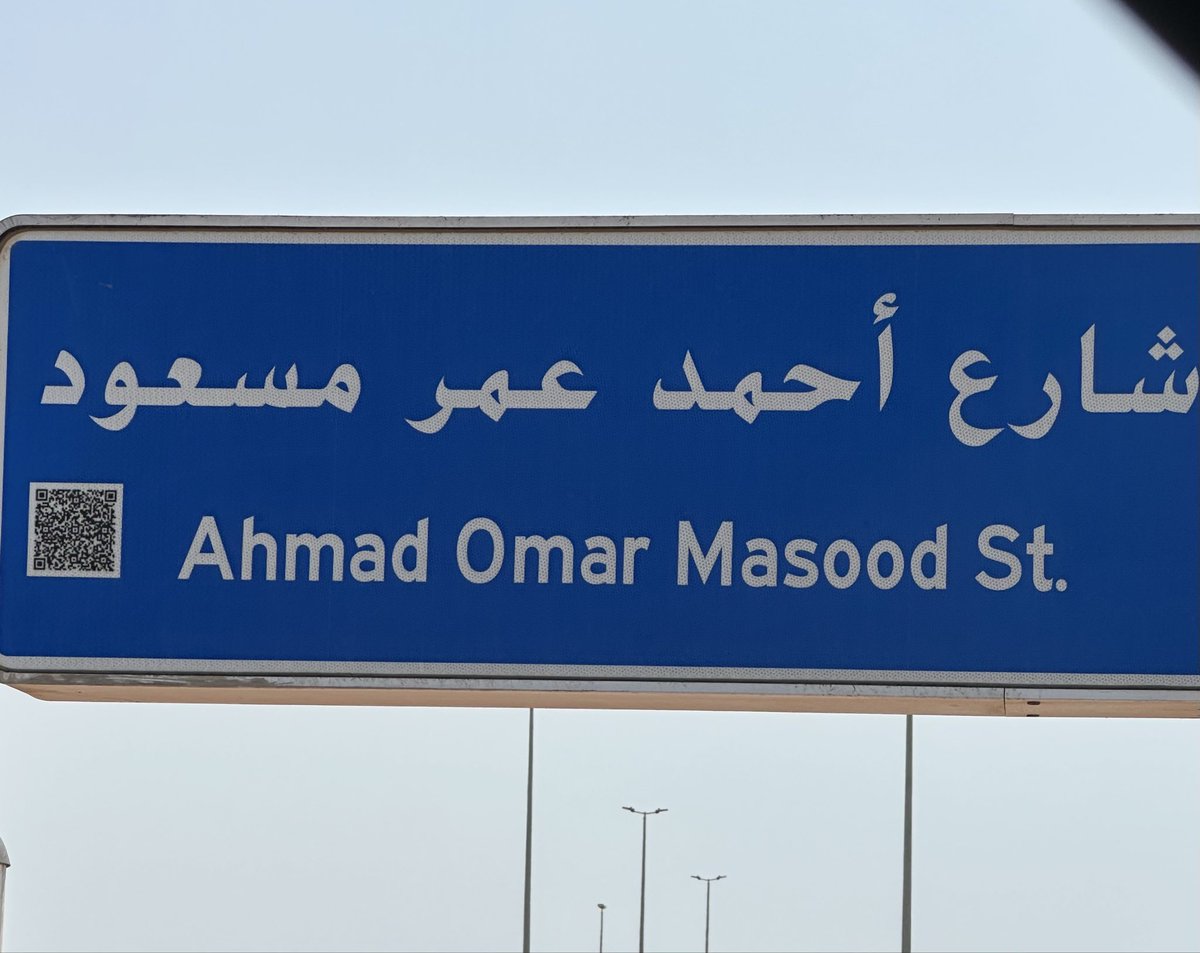 تكريمًا للراحل أحمد مسعود يرحمه الله الرئيس السابق لنادي #الاتحاد تسمية شارع في #جدة باسمه 💛🙏🏼