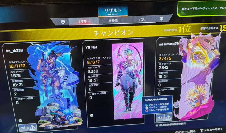 復帰して1週間でランクマで3000ダメ出せた😭
パテ組んでたレイスの人が前押しうますぎてダメージ出すだけの簡単なお仕事でした👍
