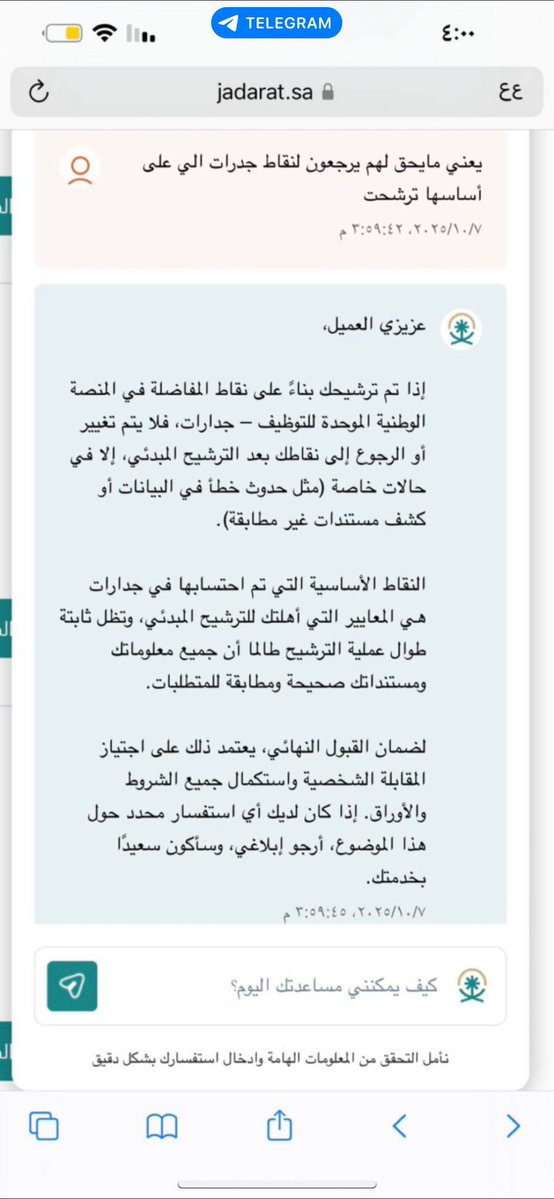 MremA96811's tweet image. #قضيه_المعلمين57 لن يُهمّش المعلم أبدًا