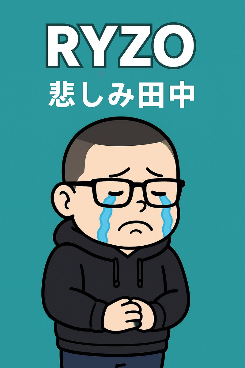 おいはこれだった