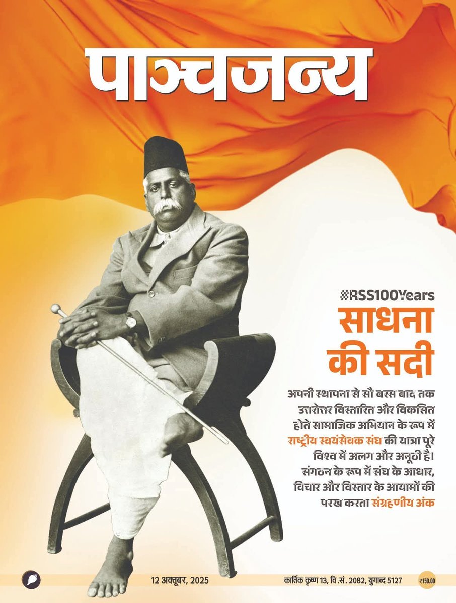 ashok83pal's tweet image. ।।जय मां भारती।।
#100RSS