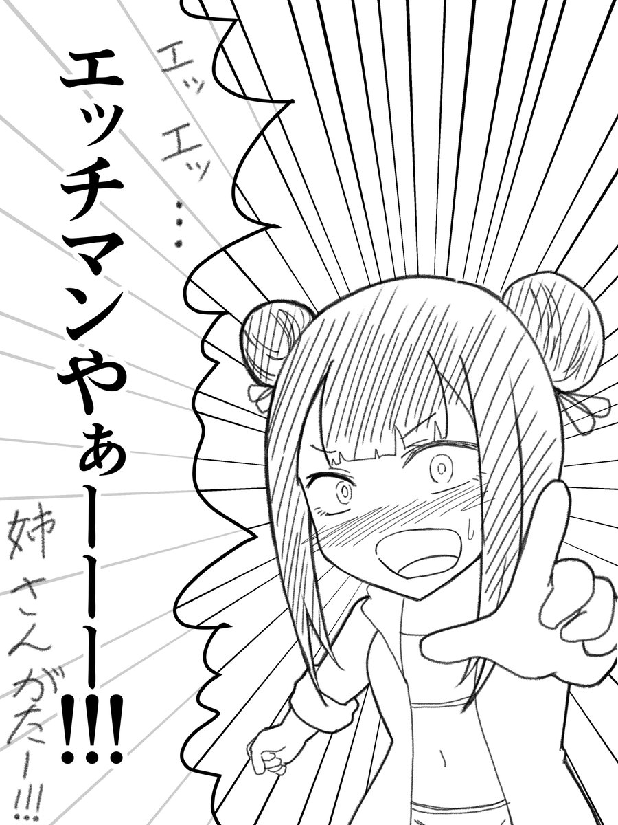 集中線があった方が良かったね。 