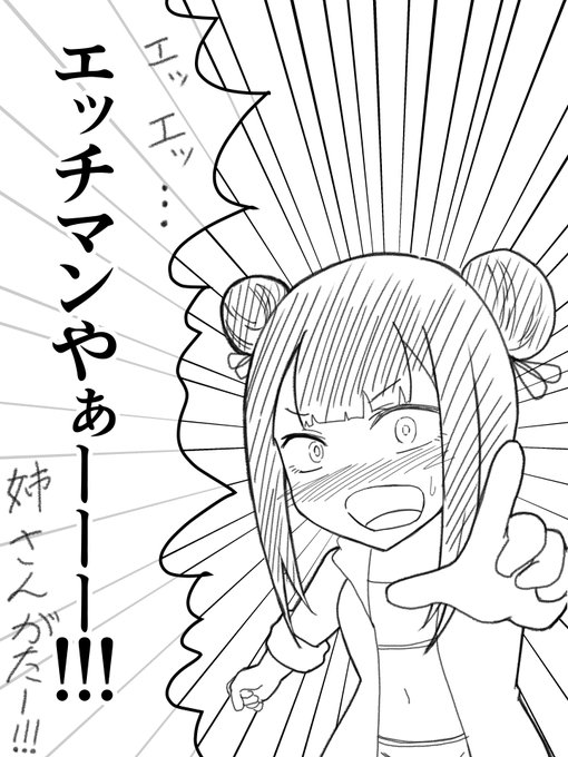 集中線があった方が良かったね。 