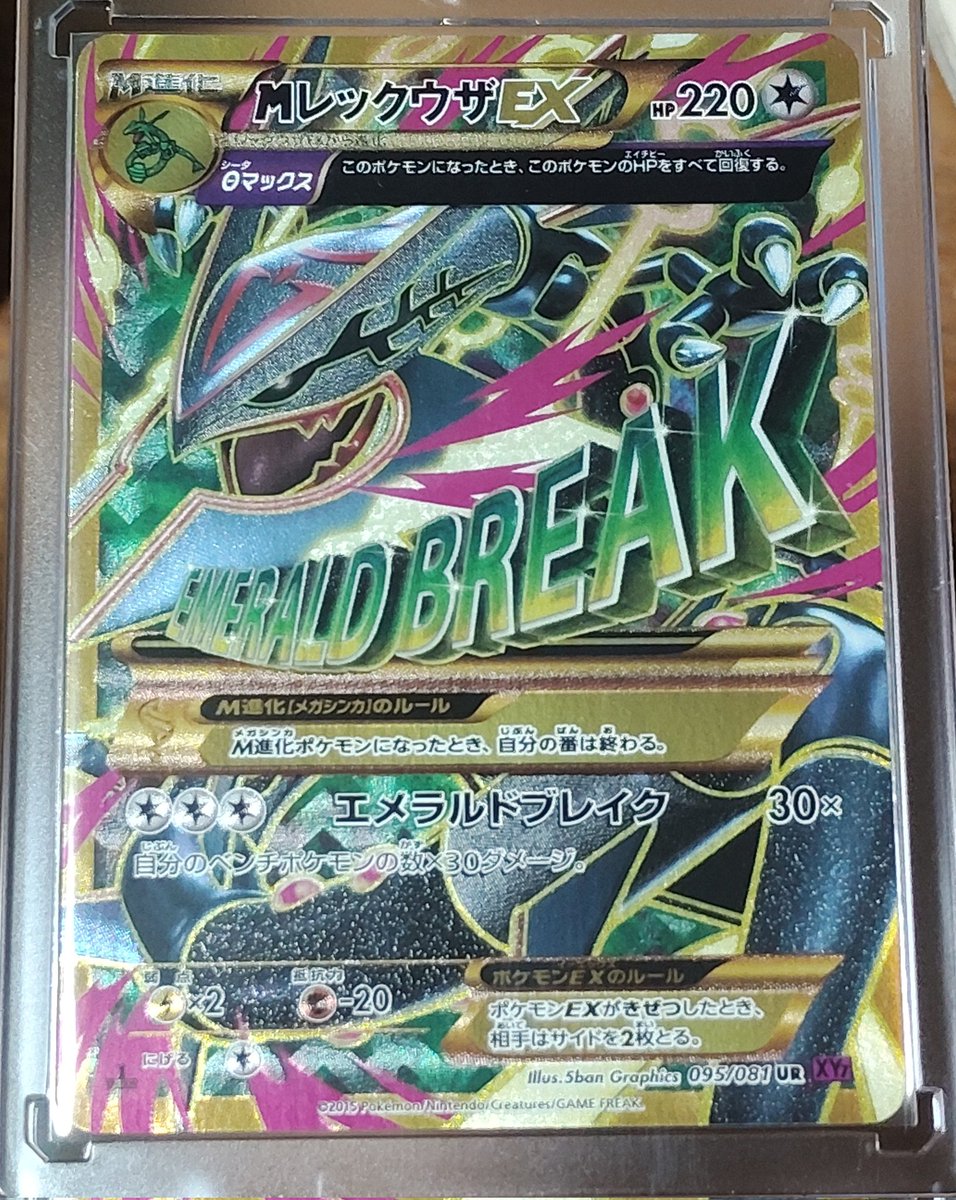 カード眺めたくて寝れない日もある