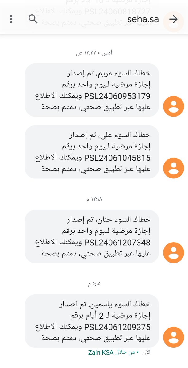 #سكليف_إجازه_مرضيه 
#الرياض_الان
#سكليف #معتمد #صحة #حكومي

  wa.me/+966560026651