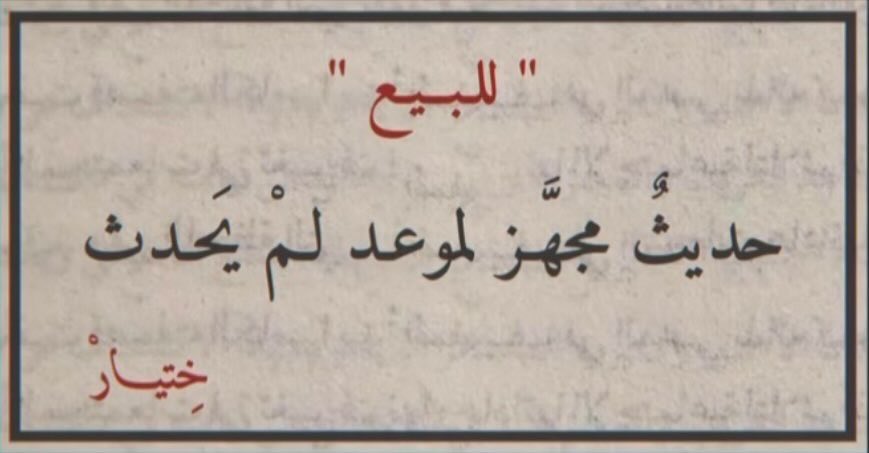 بسبب الظروف