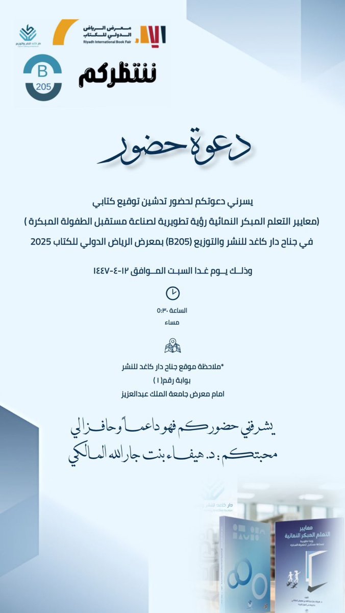 شكراً عالدعوات 🌹